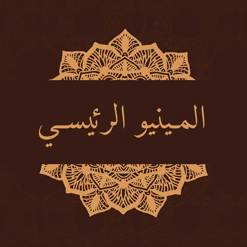 صورة القسم